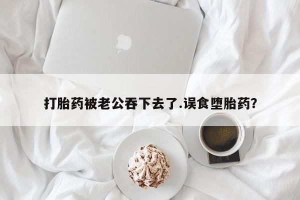 流产药专卖微信动态 第37页