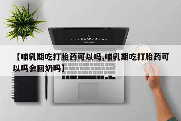 流产药专卖微信新闻 第33页