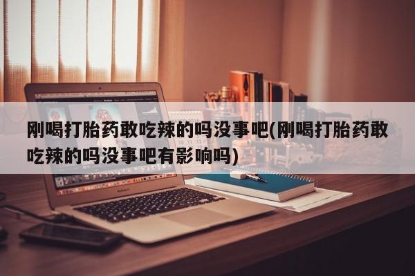 流产药专卖微信新闻 第32页