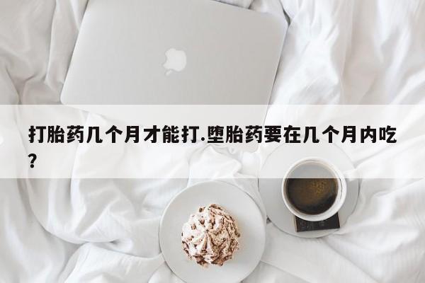 流产药专卖微信资讯 第38页