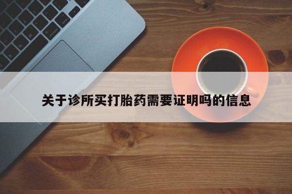 流产药专卖微信要闻 第34页