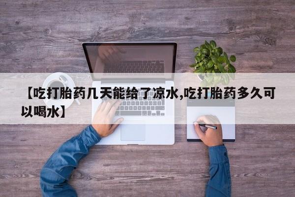 流产药专卖微信资讯 第6页